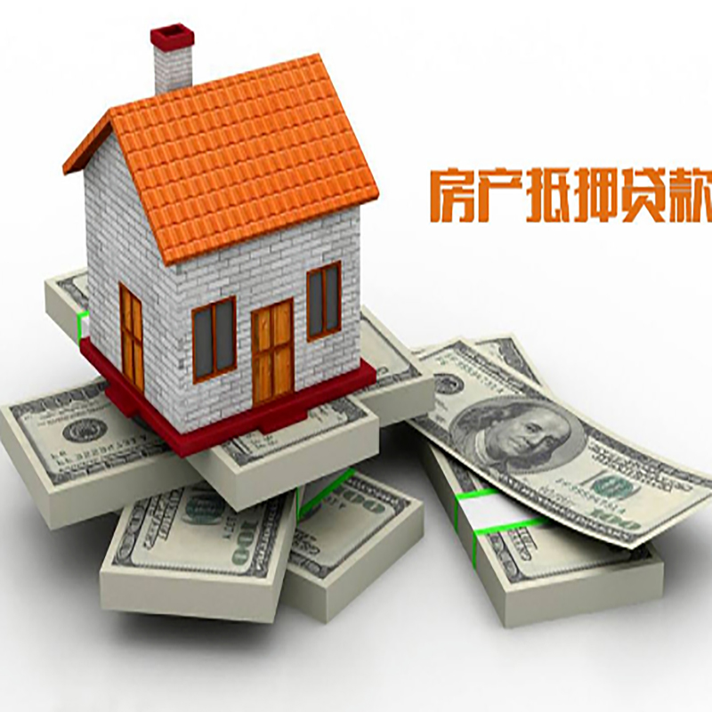 双辽北碚房产抵押贷款利率及怎么办理